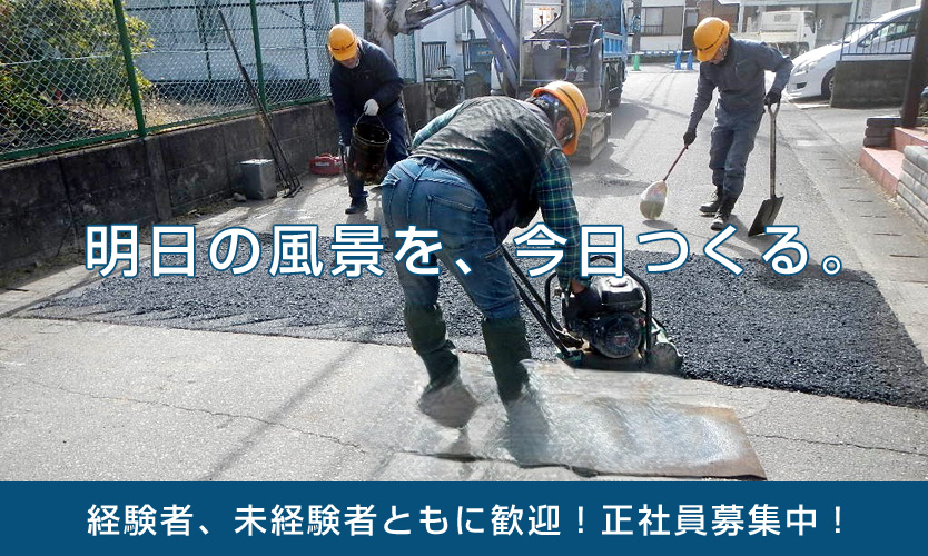 人々の想いをカタチにする仲間を募集中！